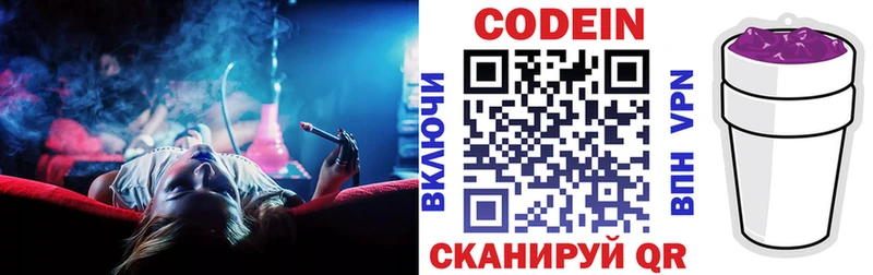 Кодеин Purple Drank  Оленегорск 