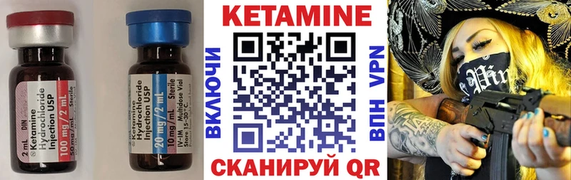 КЕТАМИН ketamine Оленегорск